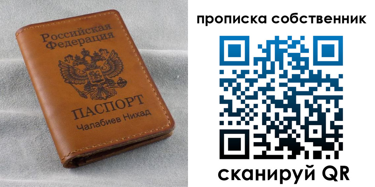 прописка гарантия в Новоульяновске