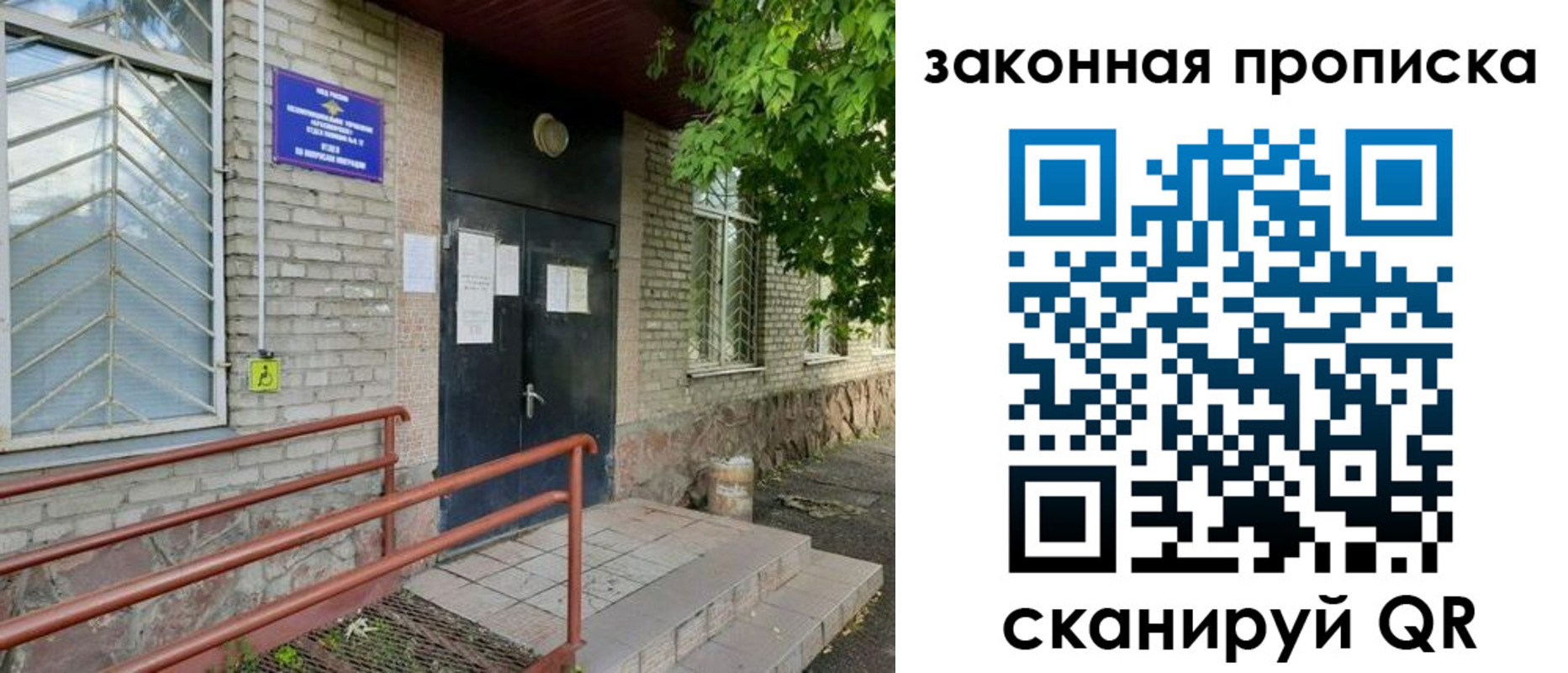 временная регистрация купить в Новоульяновске