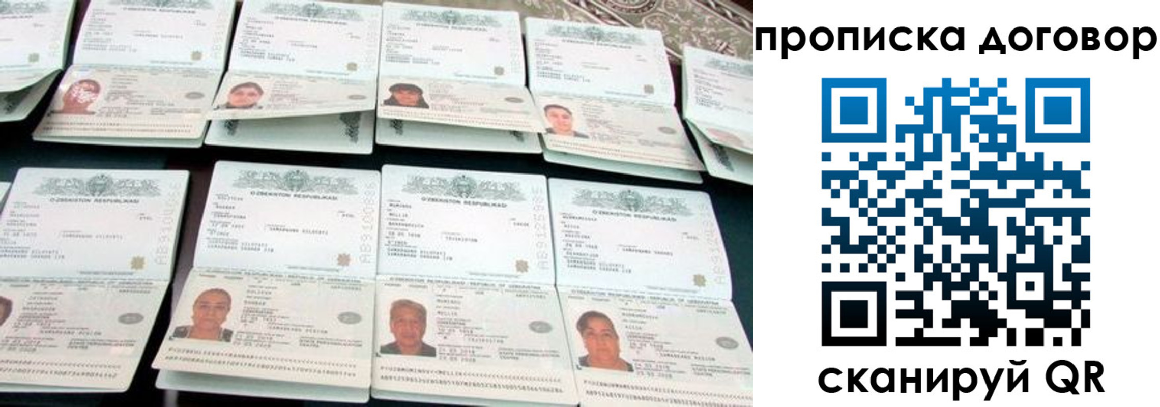 прописка для школы в Новоульяновске