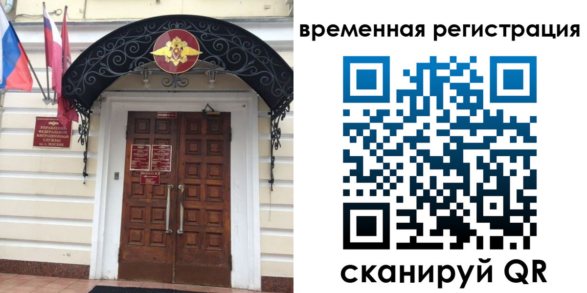 временная регистрация в квартире в Новоульяновске