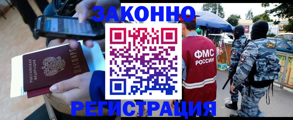 временная прописка в Новоульяновске