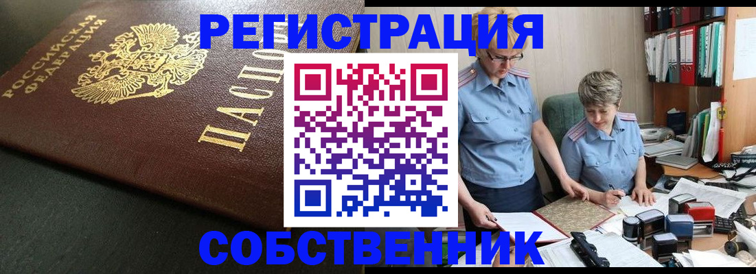 временная прописка в Новоульяновске