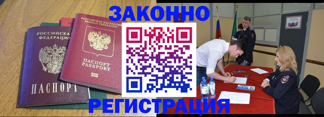 где прописаться в Новоульяновске