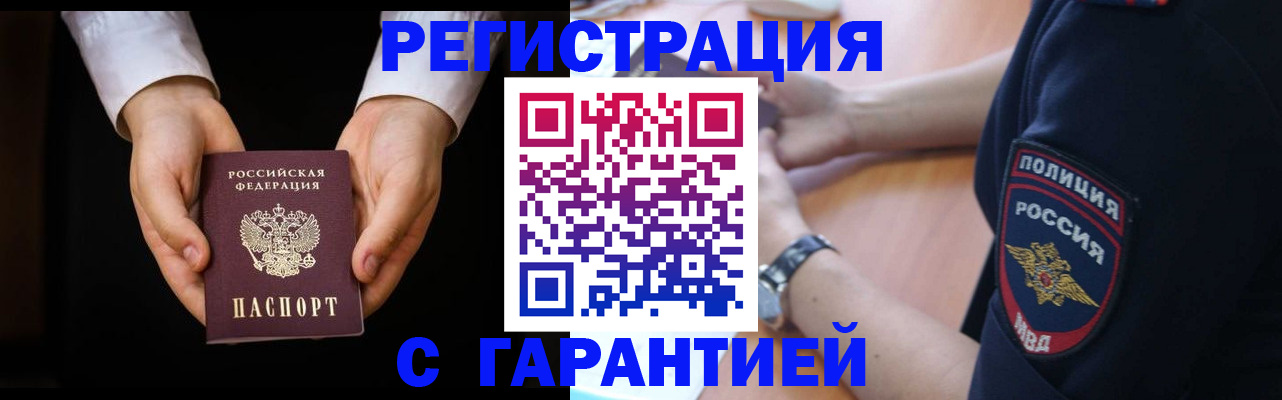 прописка от собственника в Новоульяновске