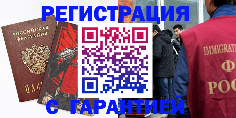 временная регистрация собственник в Новоульяновске