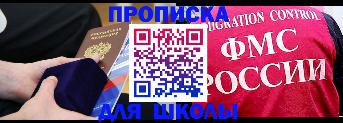 прописка от собственника в Новоульяновске