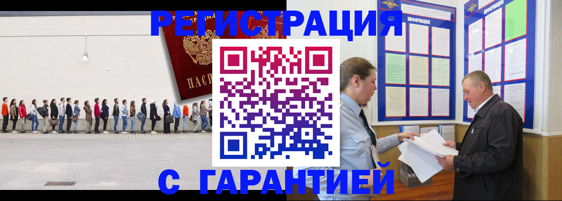 временная регистрация в Новоульяновске