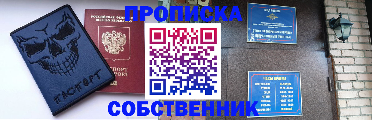 временная регистрация в квартире в Новоульяновске