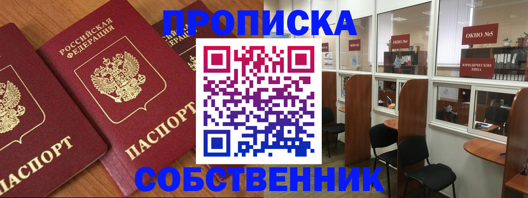 временная регистрация поиск в Новоульяновске