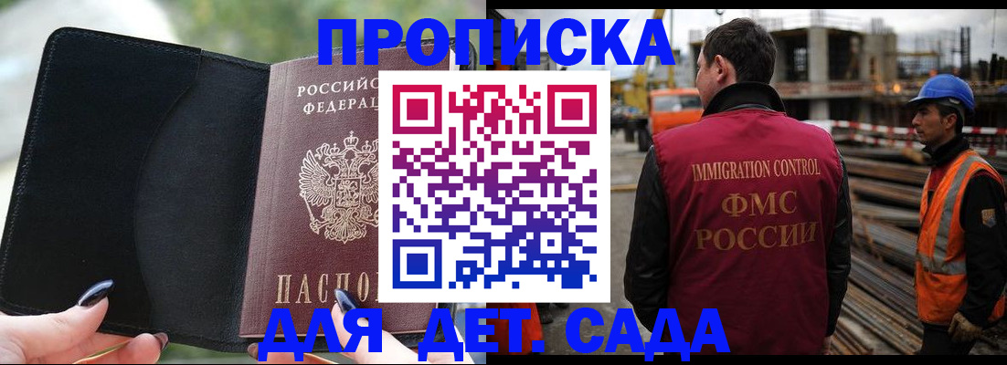 купить прописку в Новоульяновске