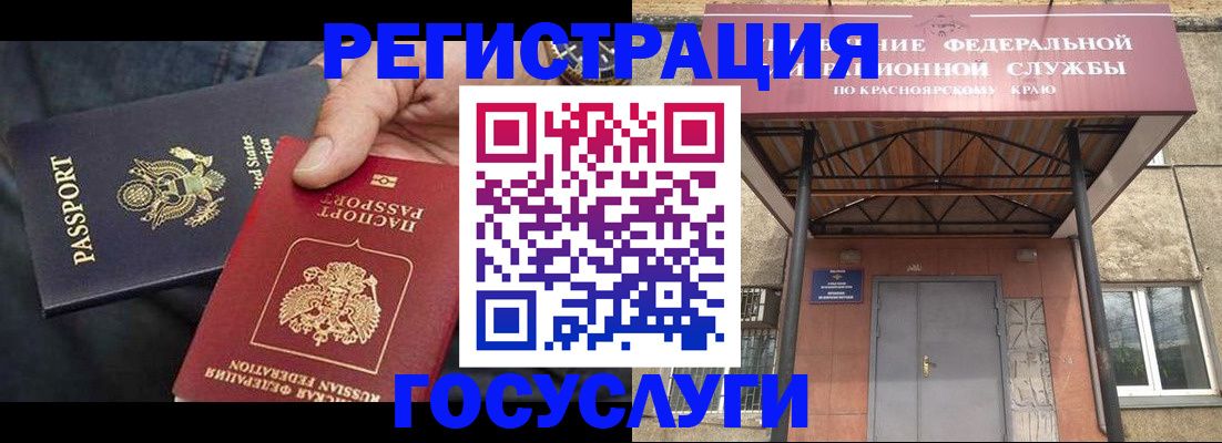 прописка для работы в Новоульяновске